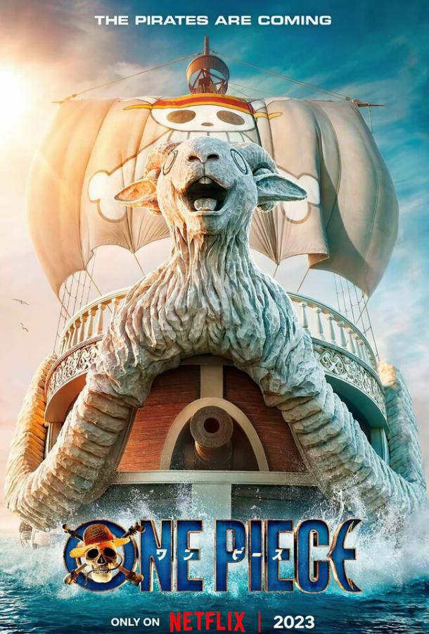 One Piece. Большой куш (2026)
